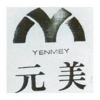 元美 YENMEY 及圖