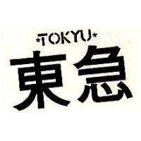 東急及圖 TOKYU