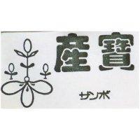 產寶サソボ及圖