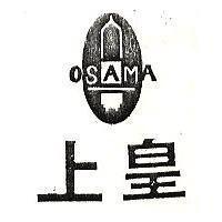 皇上及圖 OSAMA