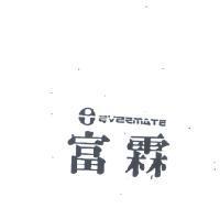 富霖 EVERMATE 及圖