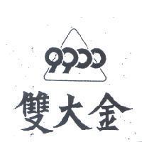 雙大金及圖