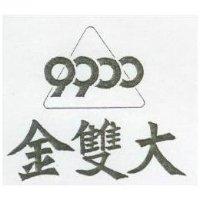 金雙大及圖