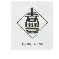 春豐及圖 CHUN FENG
