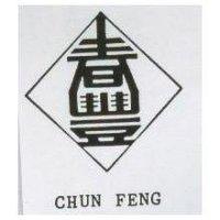 春豐 CHUN FENG 及圖