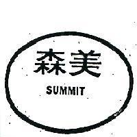 森美 SUMMIT 及圖