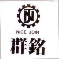 群銘及圖 NICE JOIN