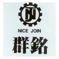 群銘及圖 NICE JOIN