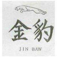金豹及圖 JIN BAW