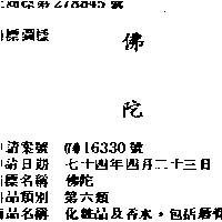 佛陀
