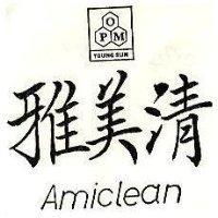 雅美清及圖 Amiclean