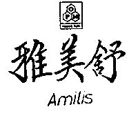 雅美舒 AMILIS 及圖