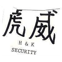 虎威 H&K SECURITY