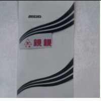 幸鑫親親及圖