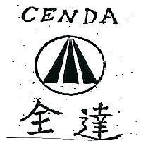 全達及圖 CENDA