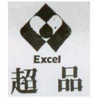 超品 EXCEL 及圖