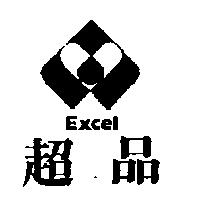 超品 EXCEL 及圖