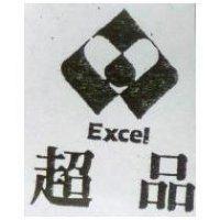 超品 EXCEL 及圖