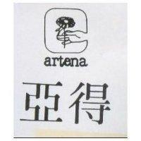 亞得及圖 ARTENA