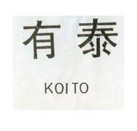 有泰 KOITO