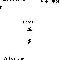 美多 MIDOL