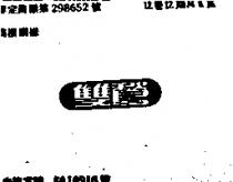 雙鶖