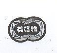 美格納及圖