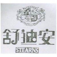 舒迪安 STEARNS 及圖