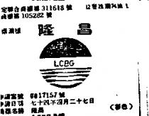 隆昌 LCBG 及圖