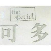 可多 THE SPECIAL