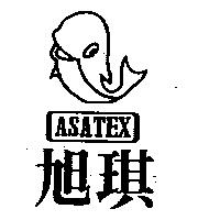 旭琪 ASATEX 及圖