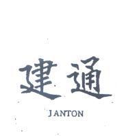 建通 JANTON