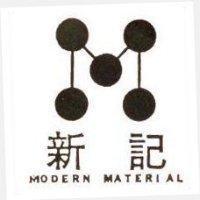 新記及圖 MODERN MATERIAL