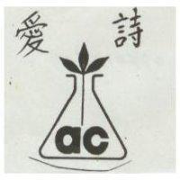 愛詩