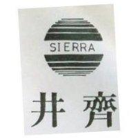 井齊 SIERRA 及圖