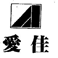 愛佳及圖
