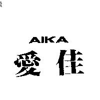 愛佳 AIKA