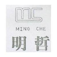 明哲及圖 MING CHE