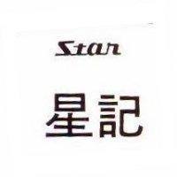 星記 STAR