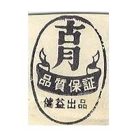 古月