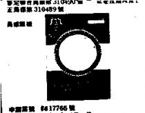 百加珍及圖