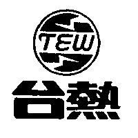 台熱 TEW 及圖