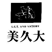 美久大及設計圖 L.G.T. AND VICTORY