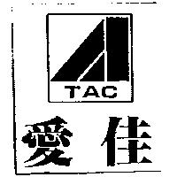 愛佳 TAC 及圖