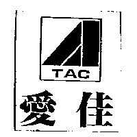 愛佳及圖 TAC