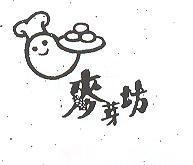 麥芽坊及圖