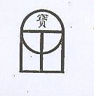 寶田農工企業有限公司