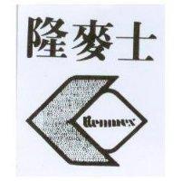 隆麥士 LIENMEX 及圖