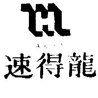 速得龍 AEPE 及圖