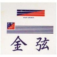金弦 MAIY SPORTS 及圖